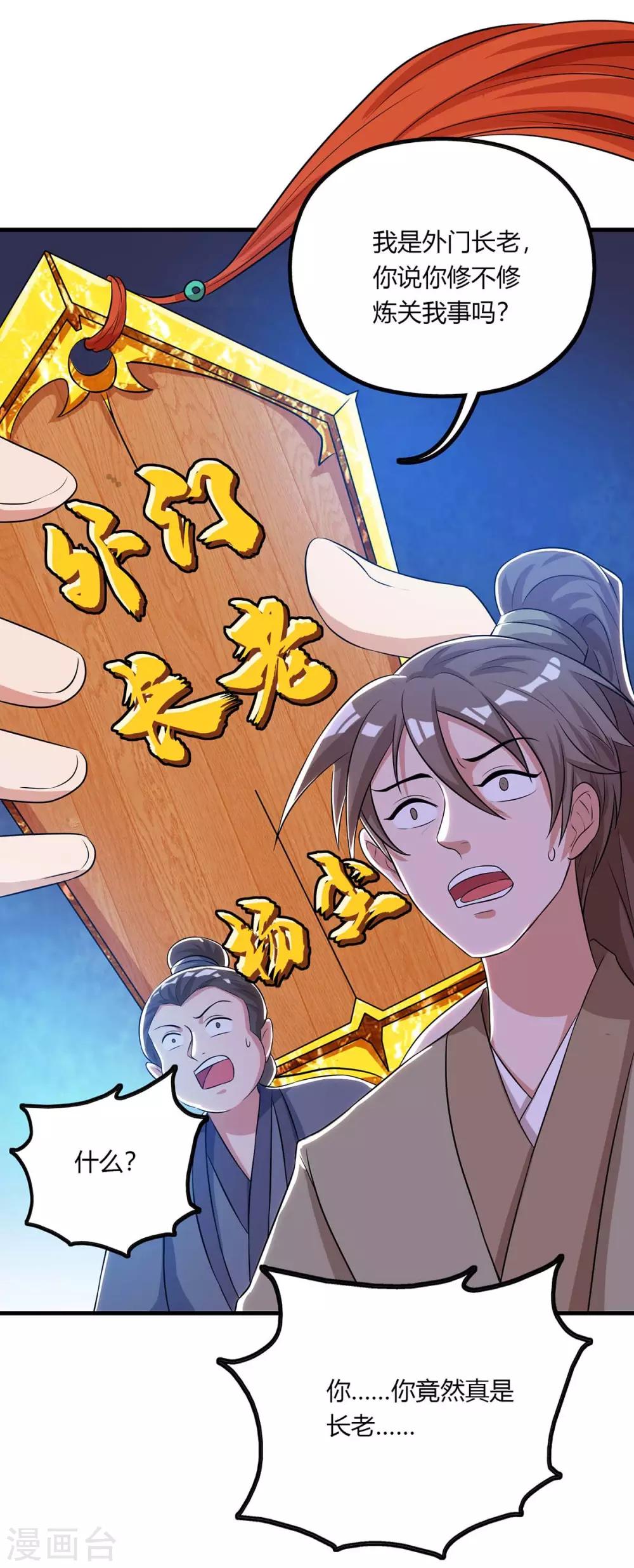 第129话 全是蝼蚁17