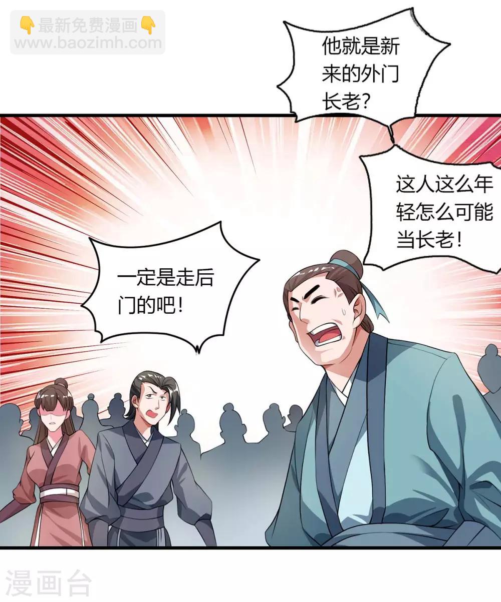 第129话 全是蝼蚁18