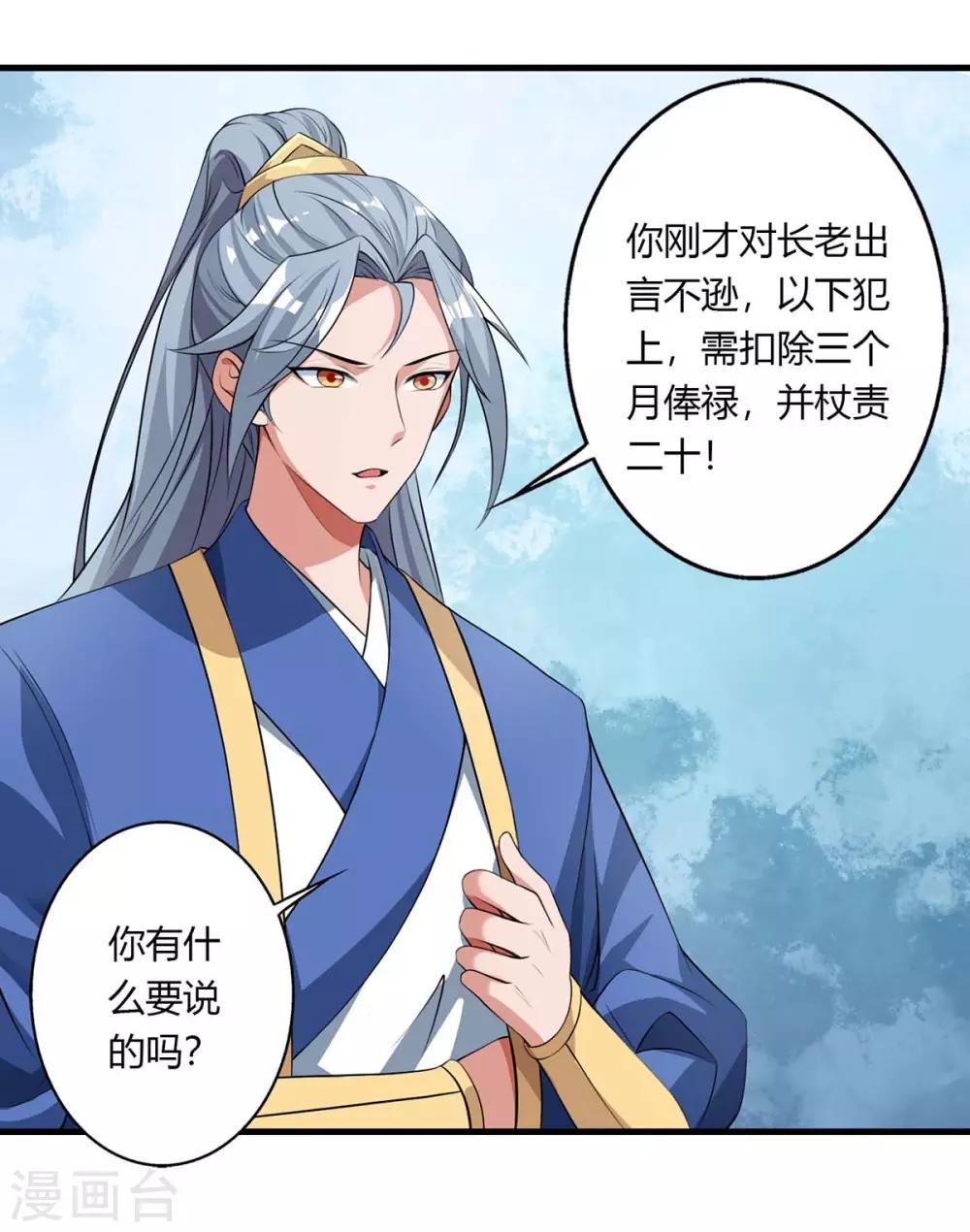 第129话 全是蝼蚁19