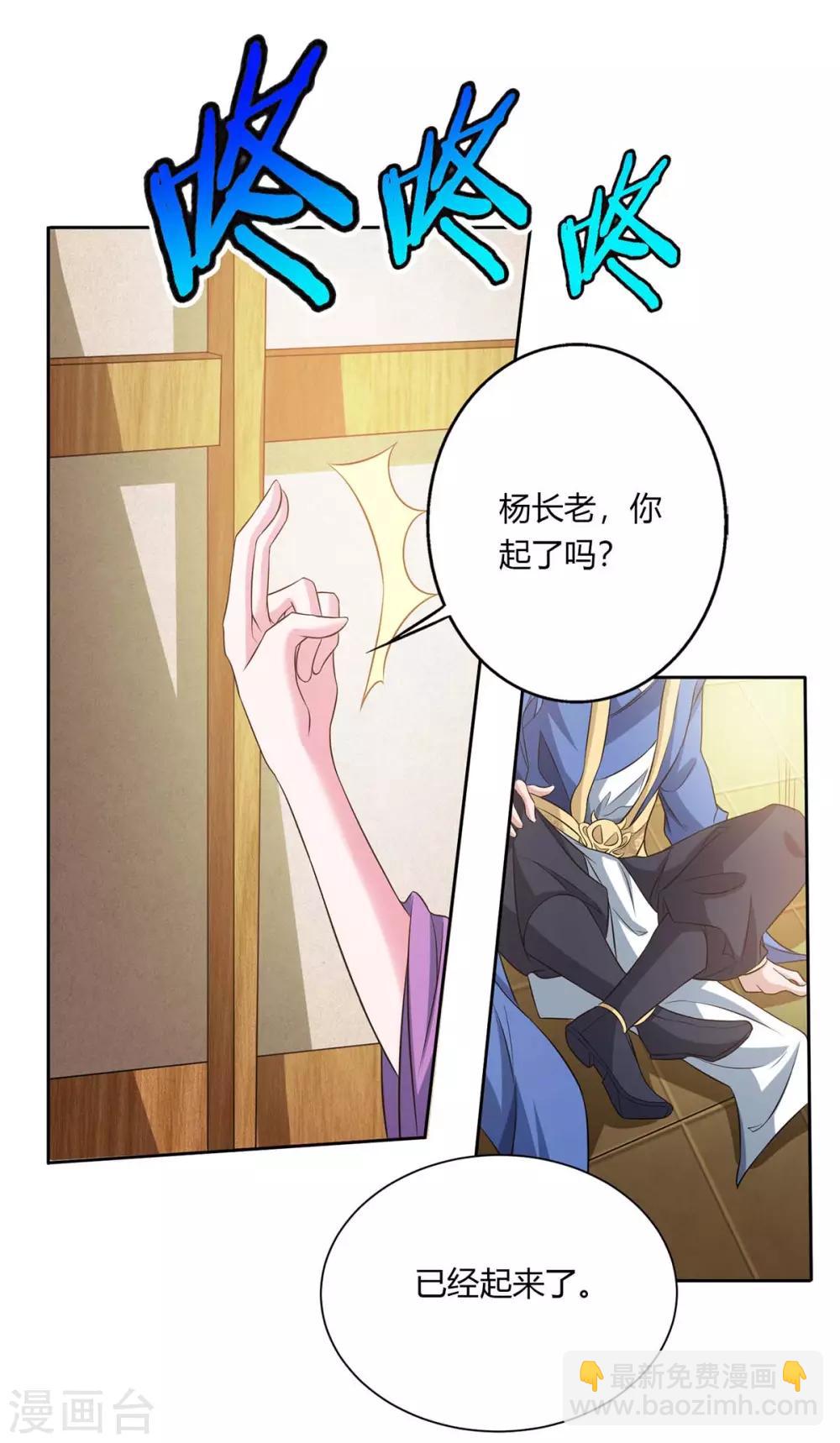 第129话 全是蝼蚁2