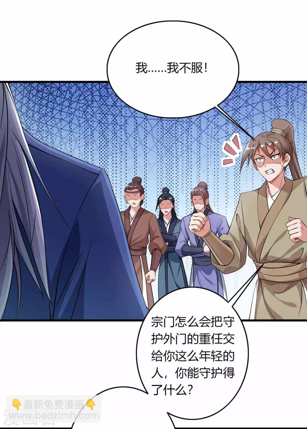 第129话 全是蝼蚁20