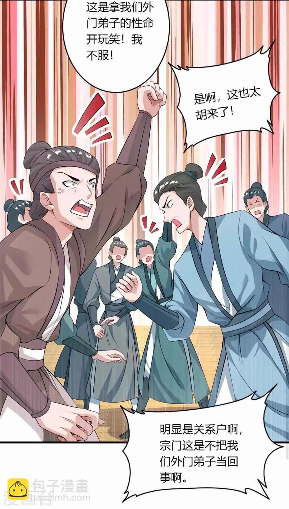 第129话 全是蝼蚁21