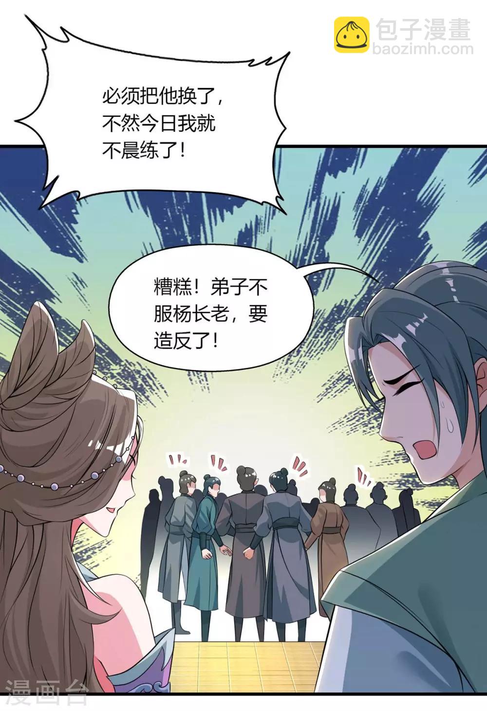 第129话 全是蝼蚁22