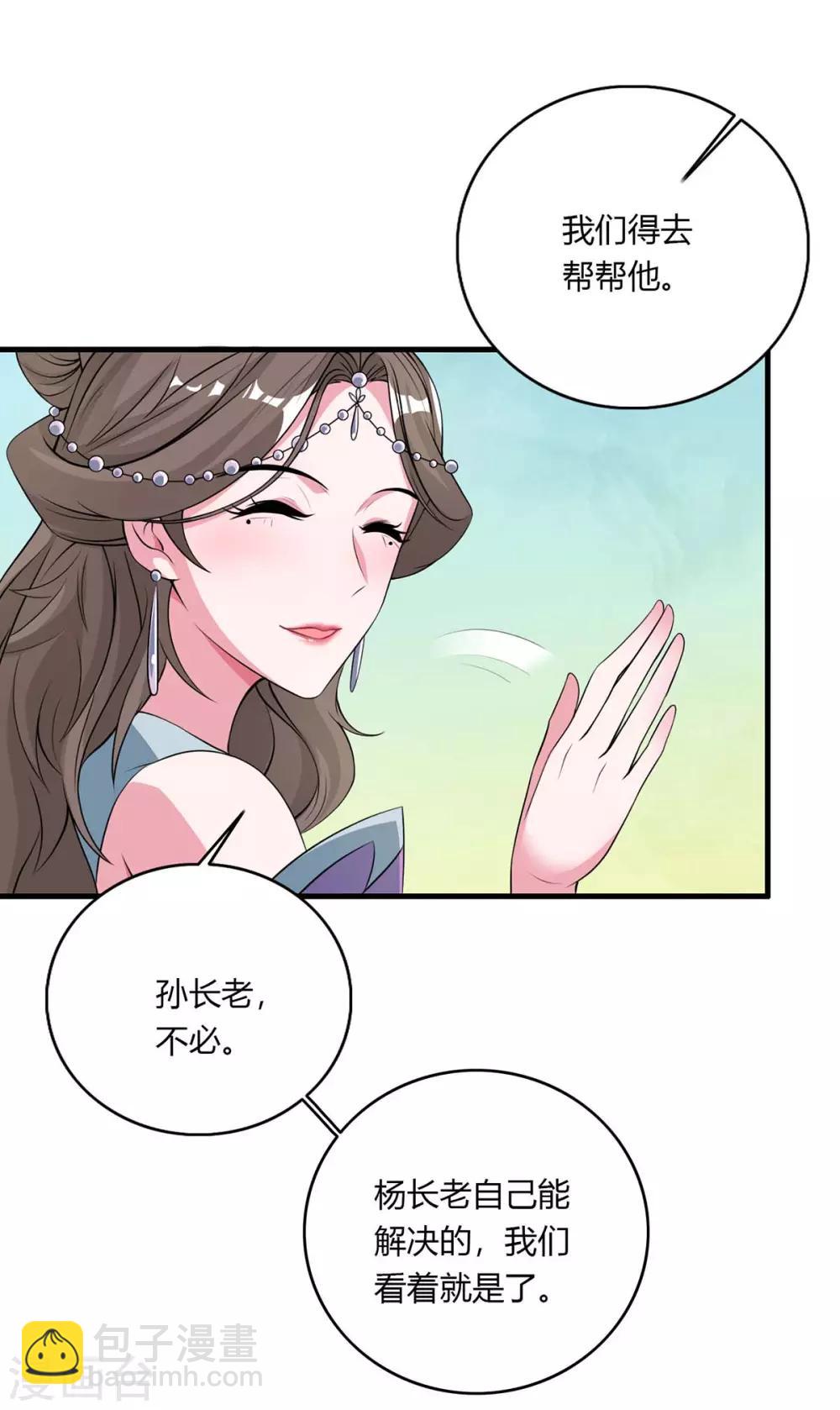 第129话 全是蝼蚁23