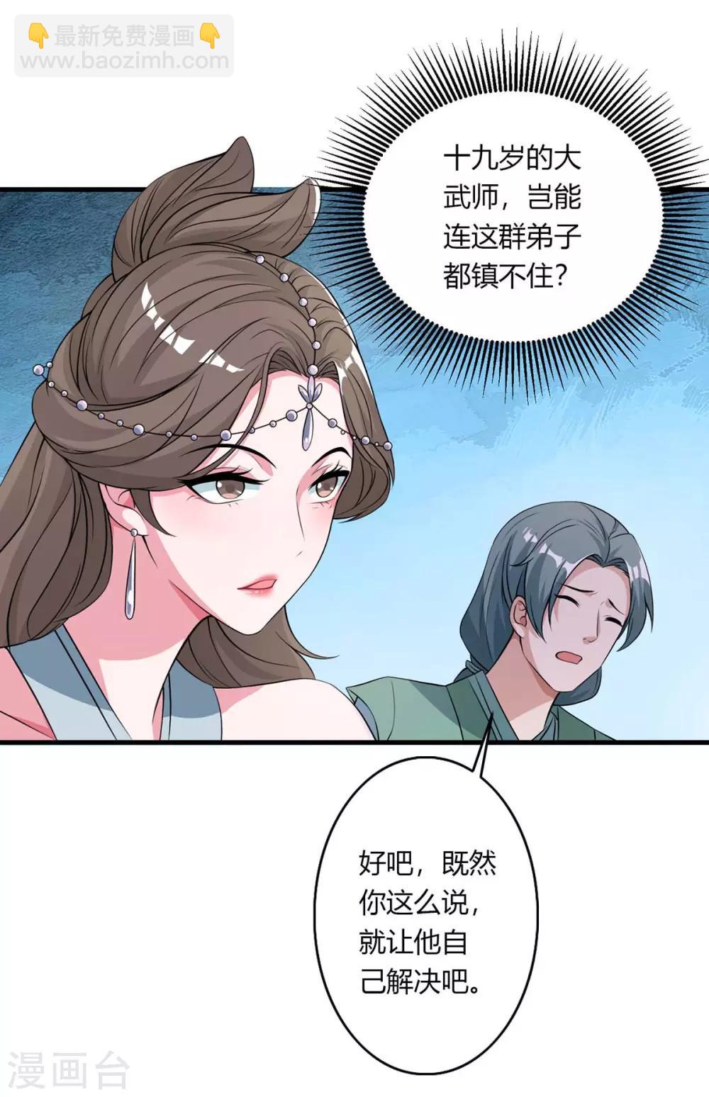 第129话 全是蝼蚁24