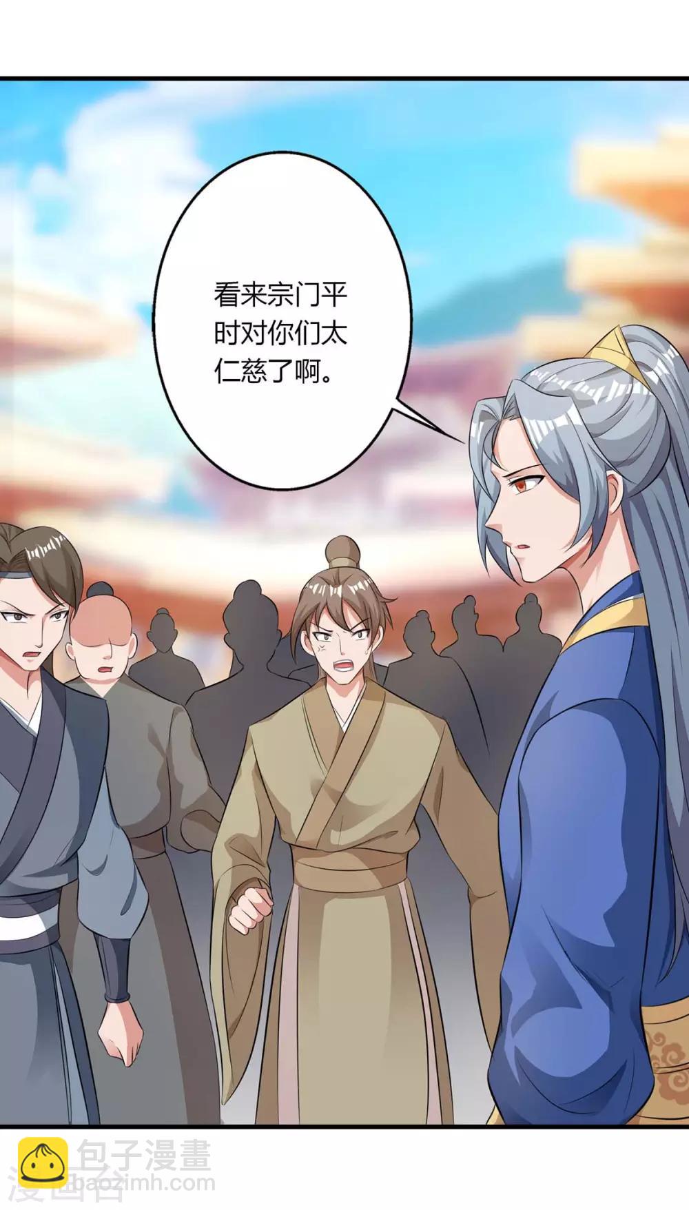 第129话 全是蝼蚁25