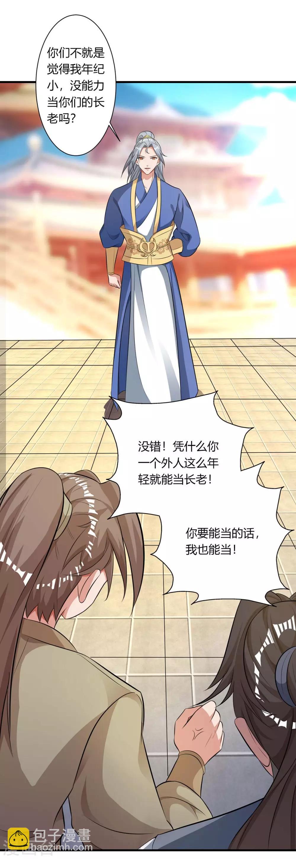 第129话 全是蝼蚁26