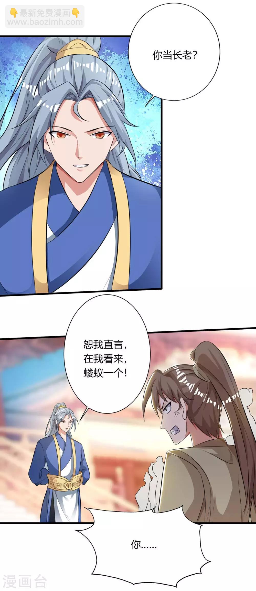 第129话 全是蝼蚁27