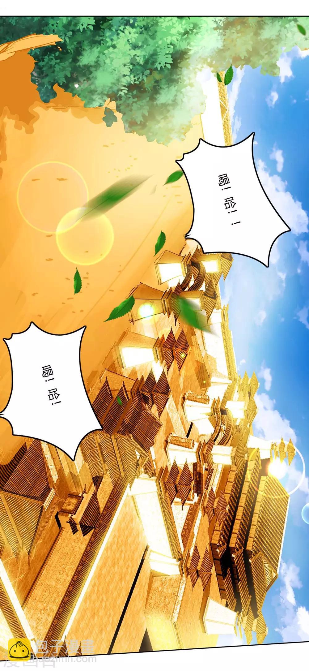 第129话 全是蝼蚁5
