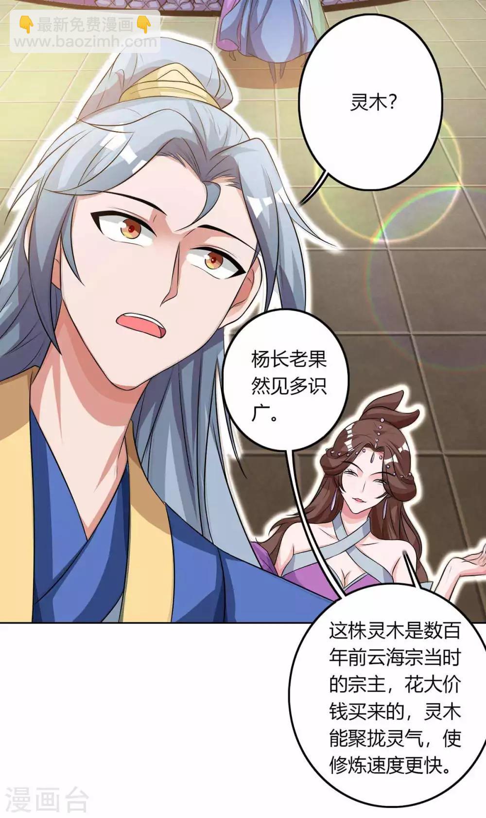 第129话 全是蝼蚁7