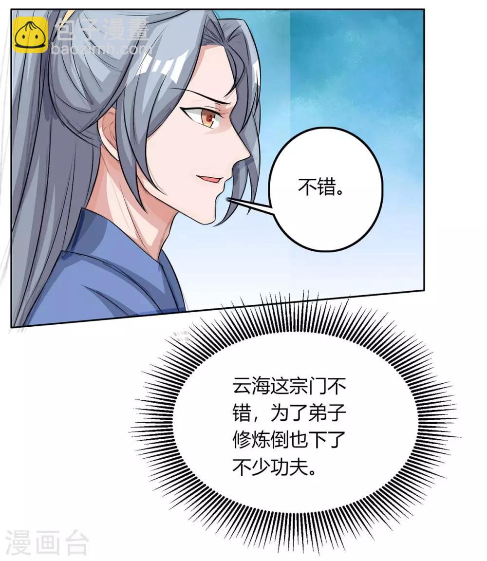 第129话 全是蝼蚁8