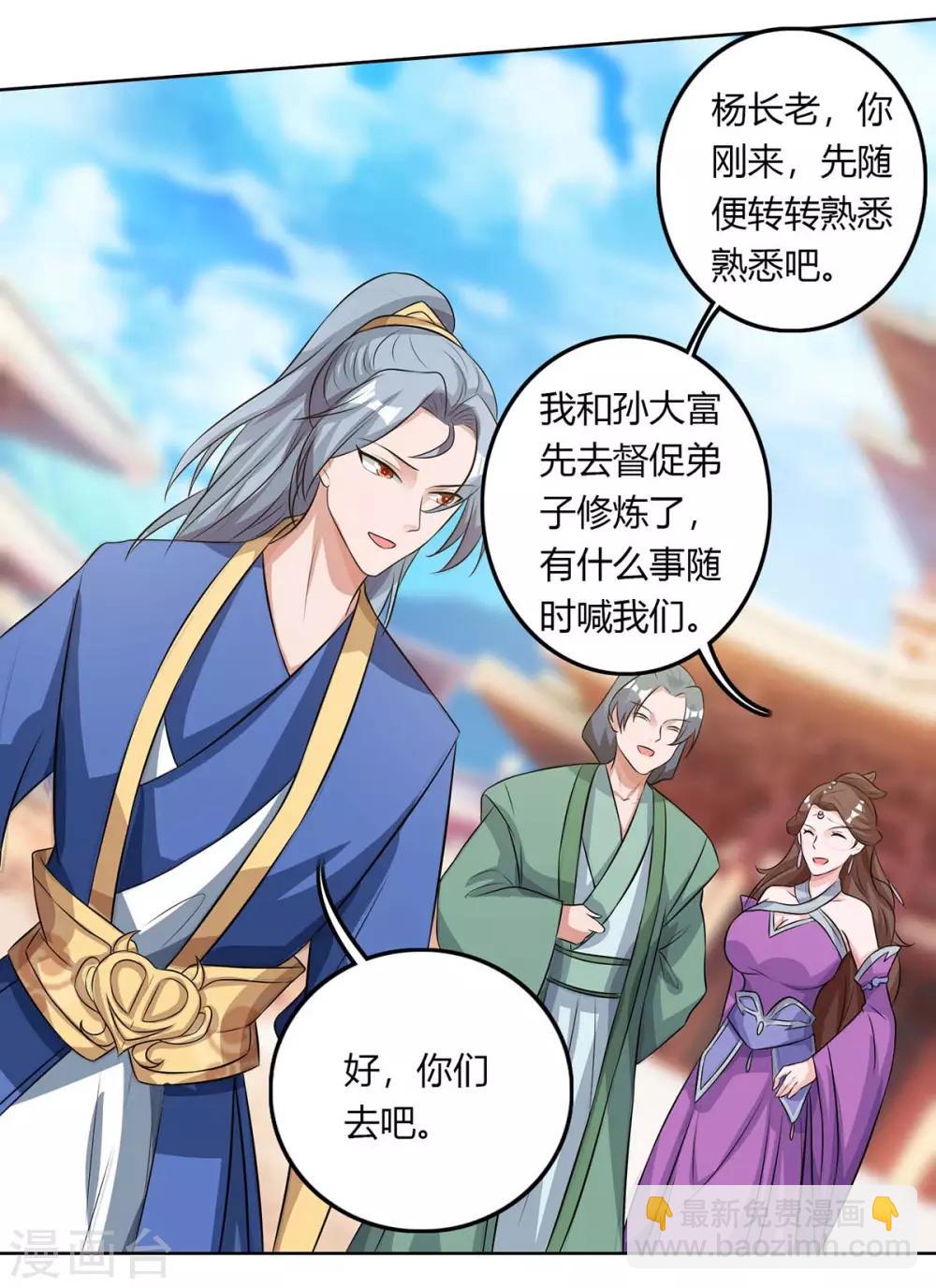 第129话 全是蝼蚁9