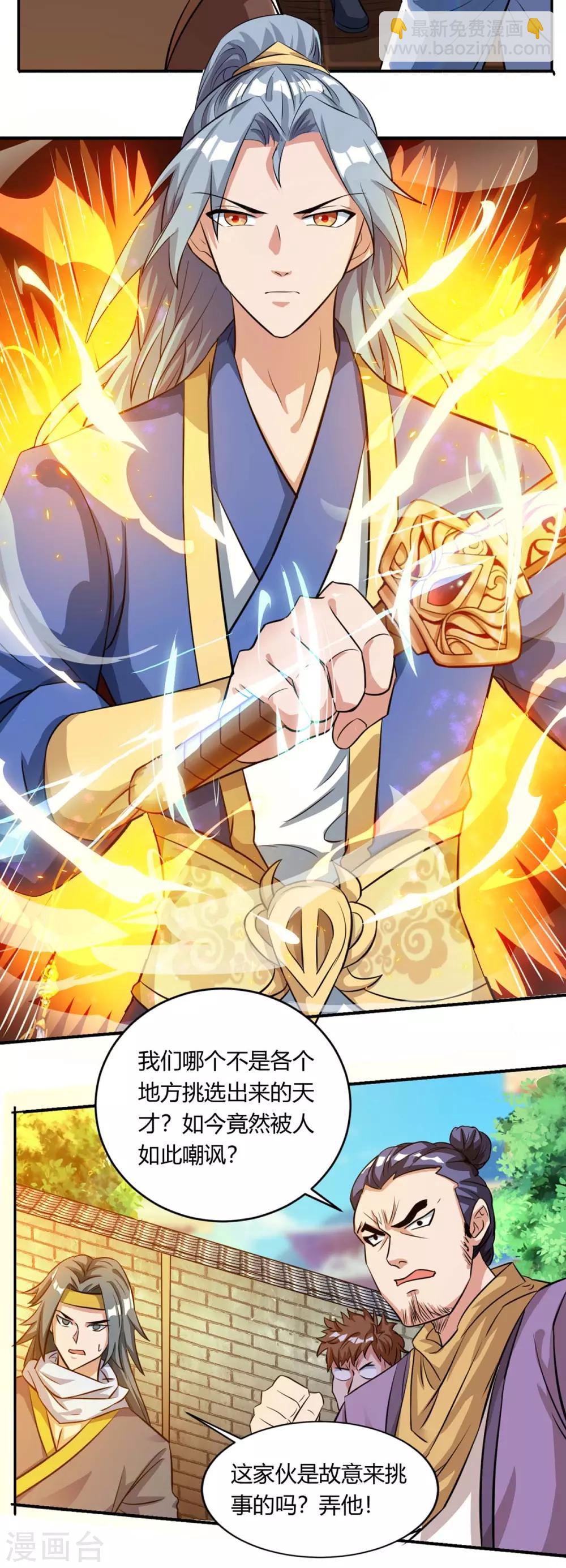 第130话 一起上吧1