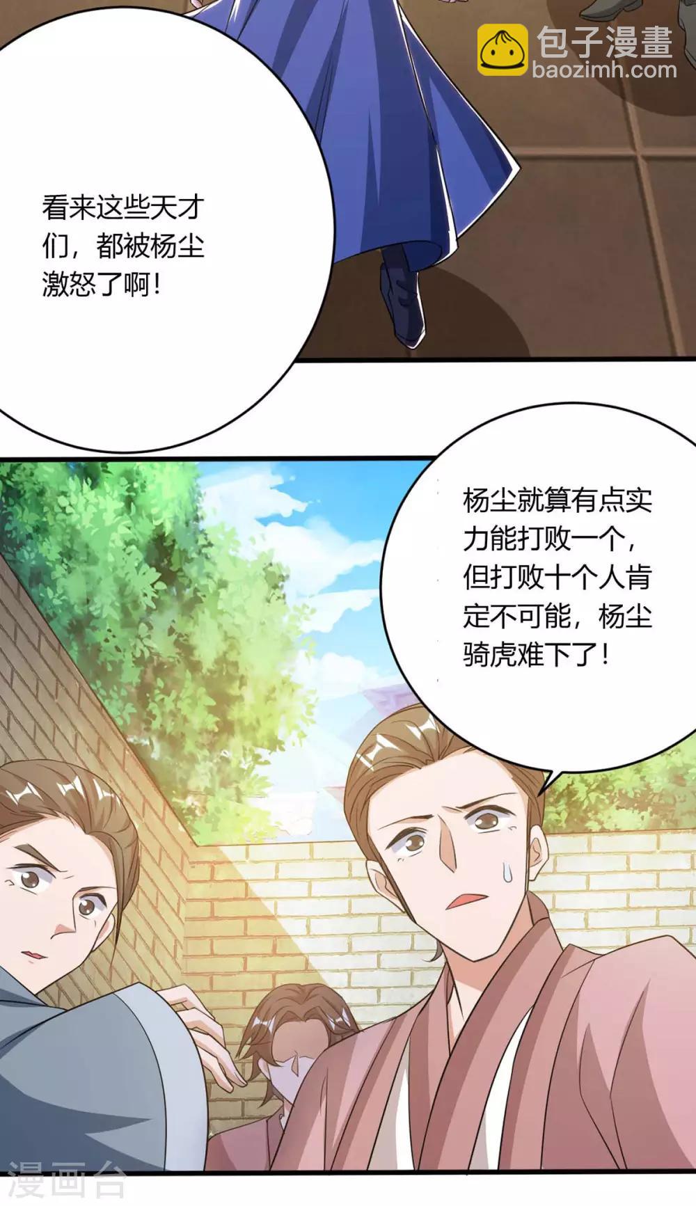 第130话 一起上吧10