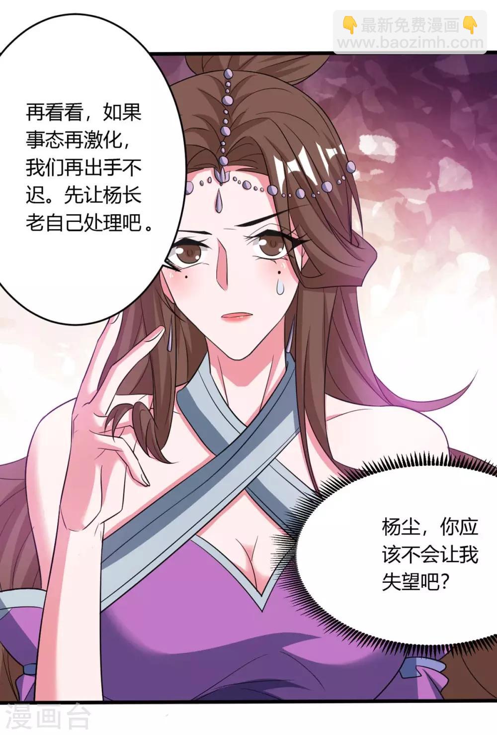 第130话 一起上吧13