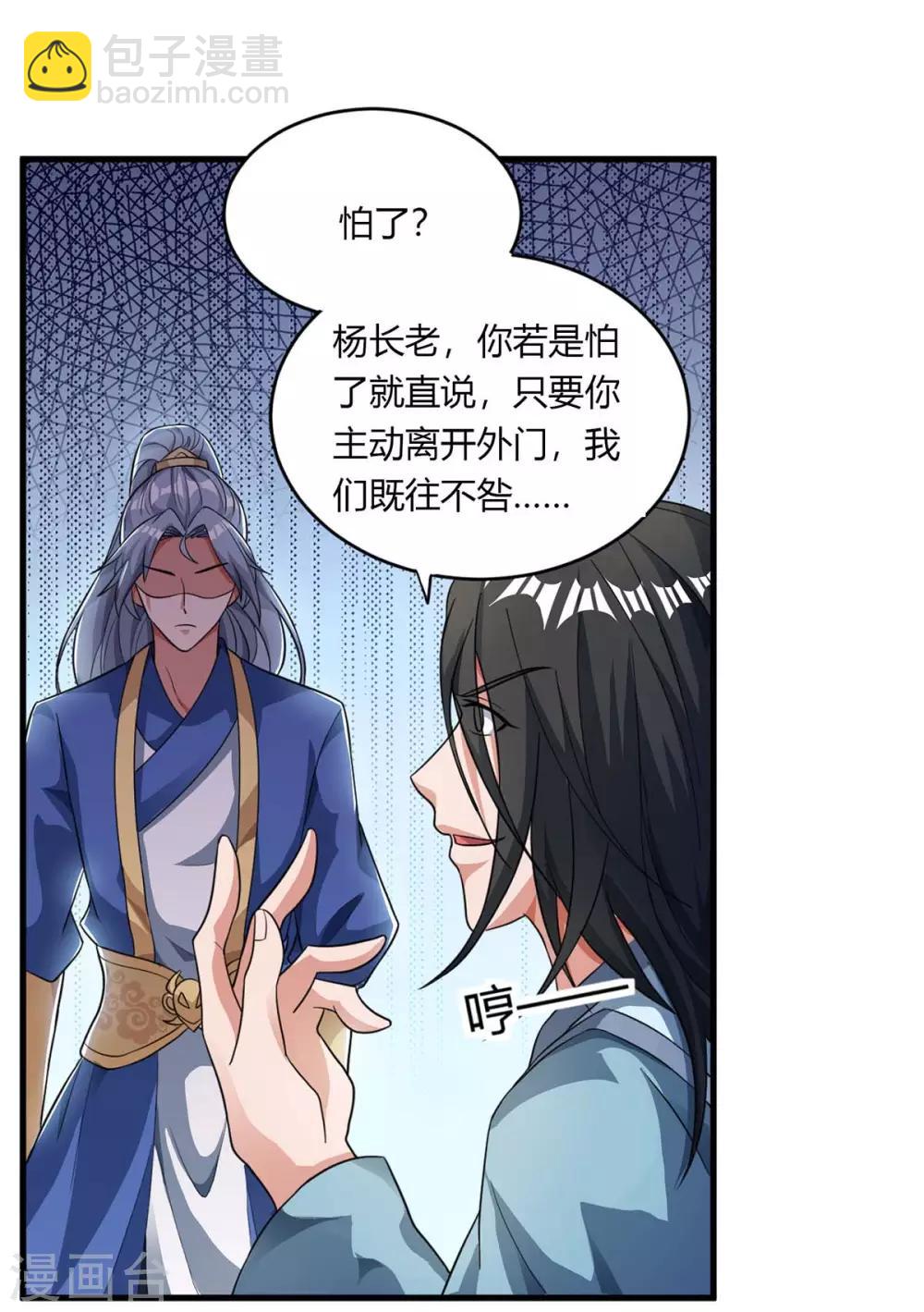 第130话 一起上吧15
