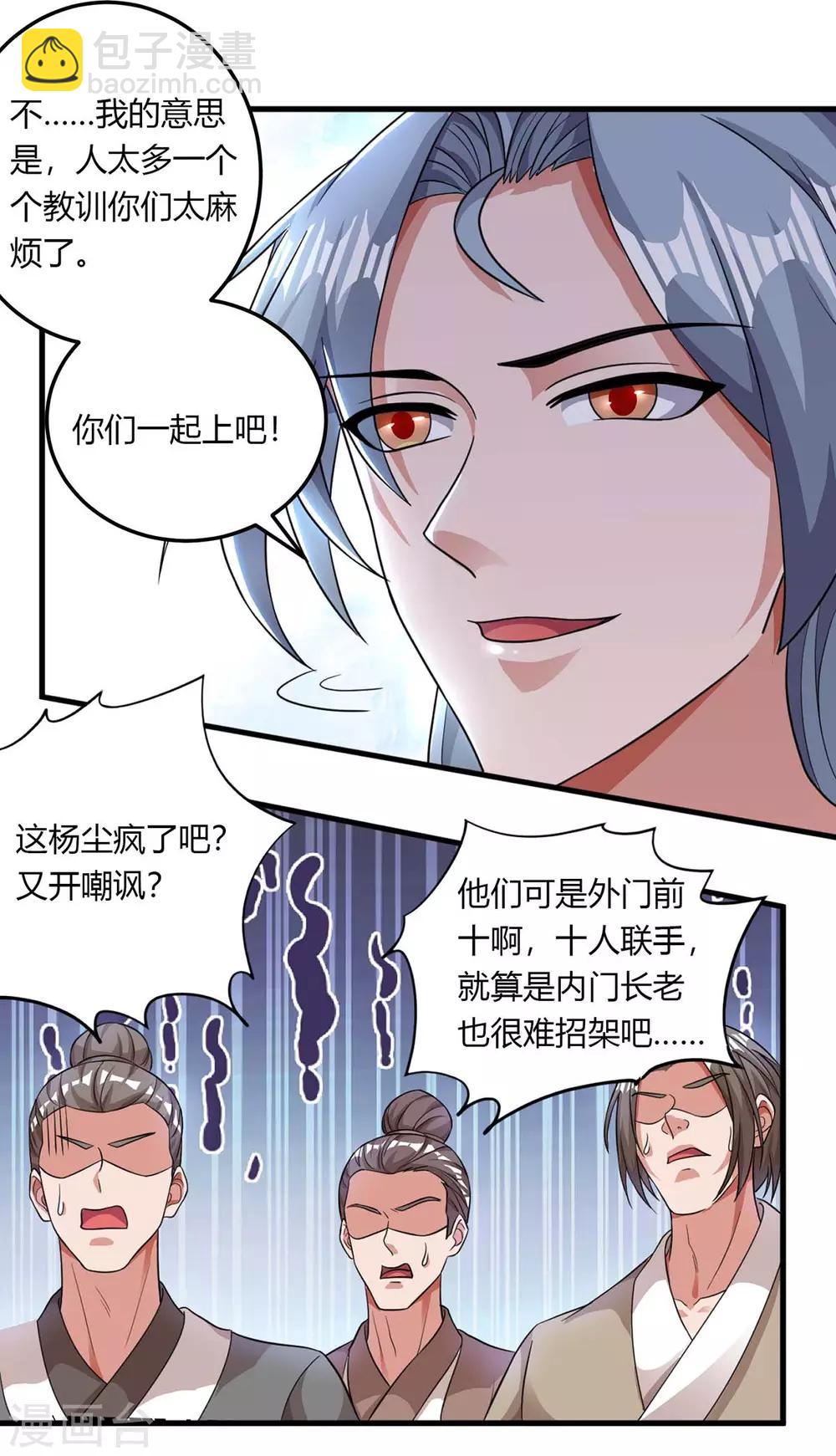 第130话 一起上吧17