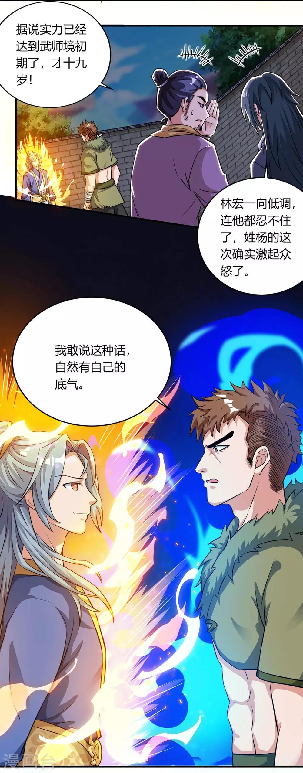 第130话 一起上吧3
