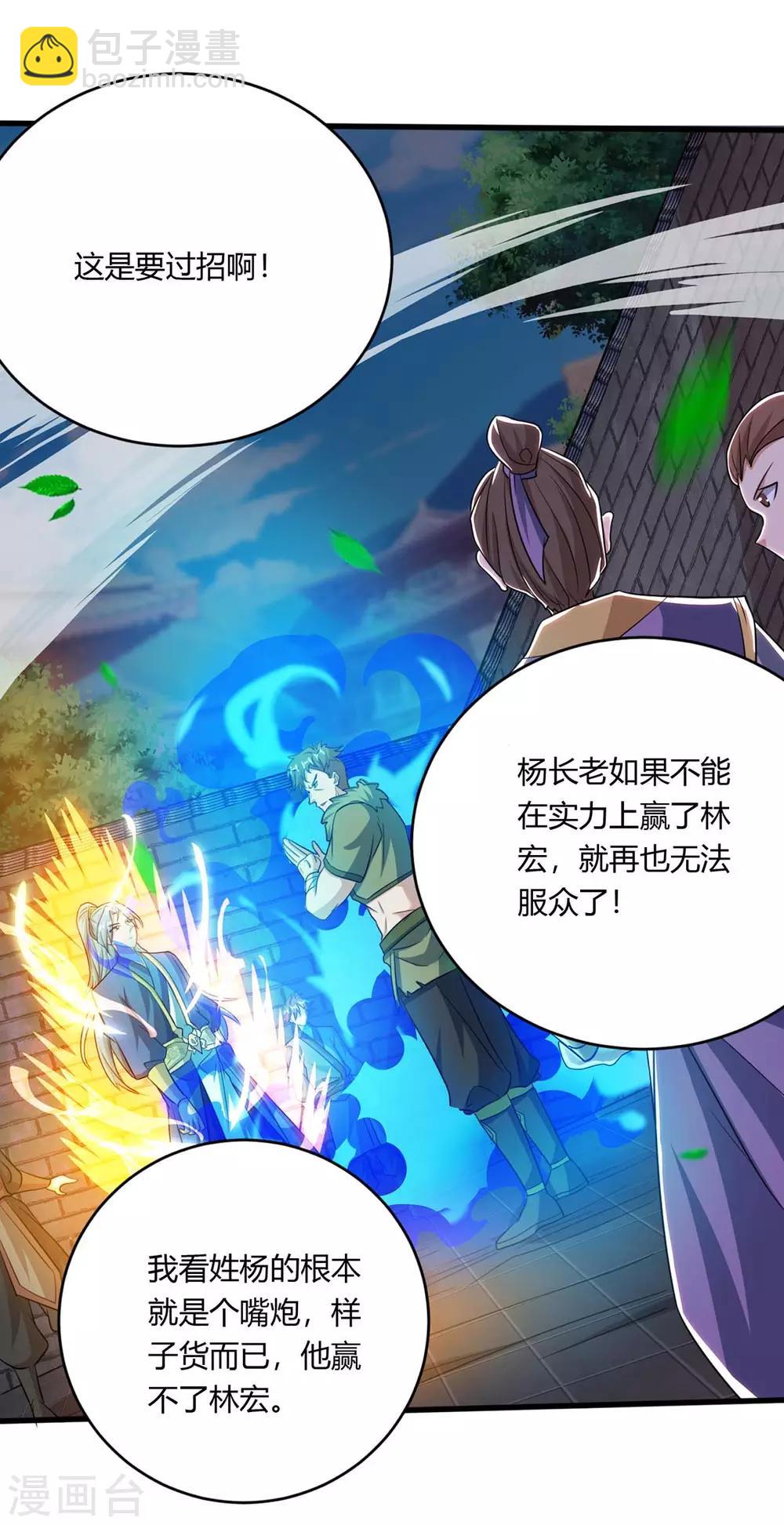 第130话 一起上吧5
