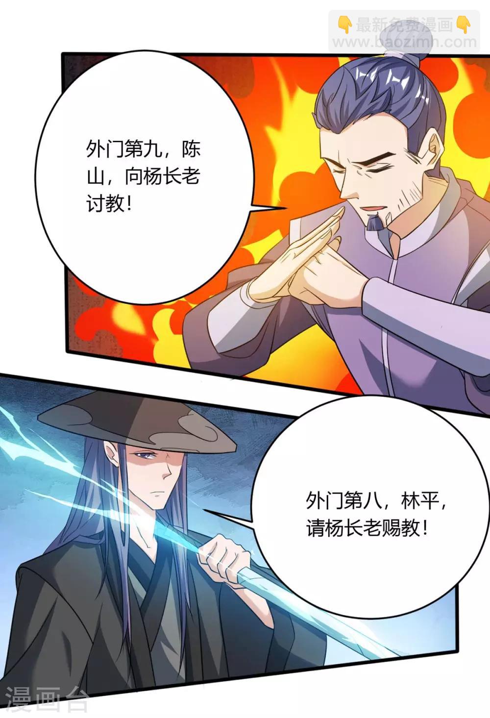 第130话 一起上吧7