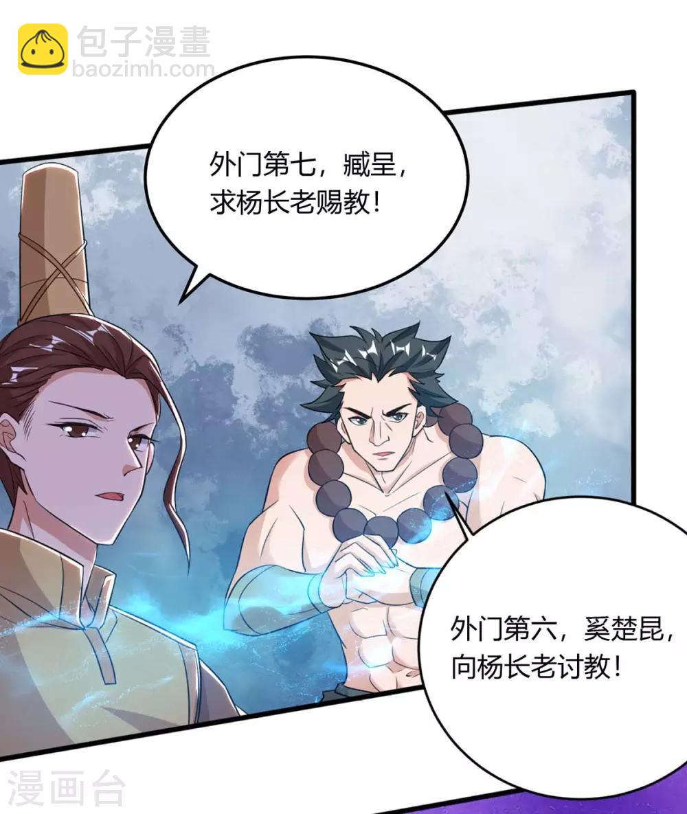 第130话 一起上吧8