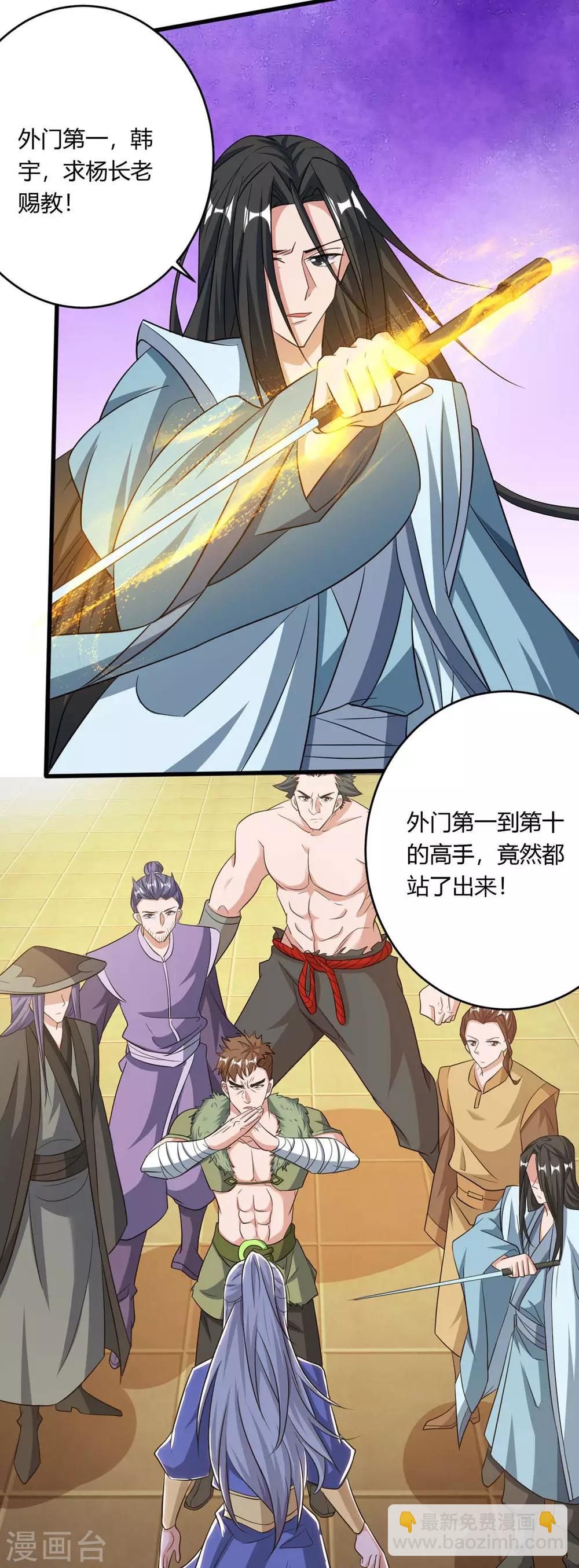 第130话 一起上吧9