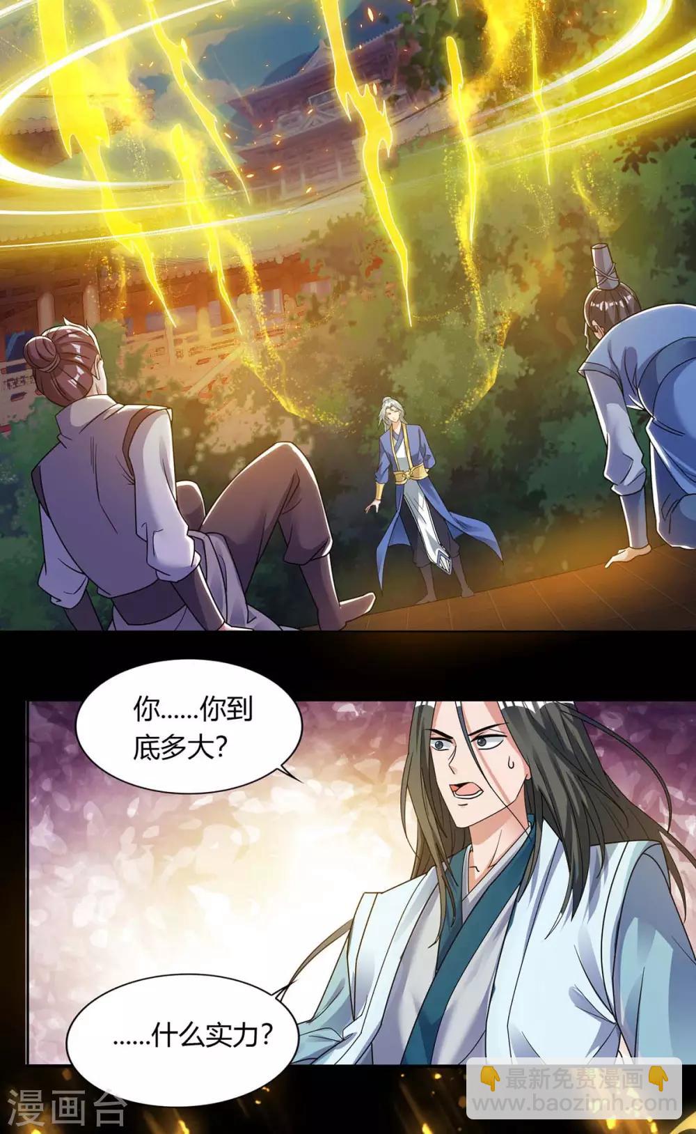 第131话 有贼人1
