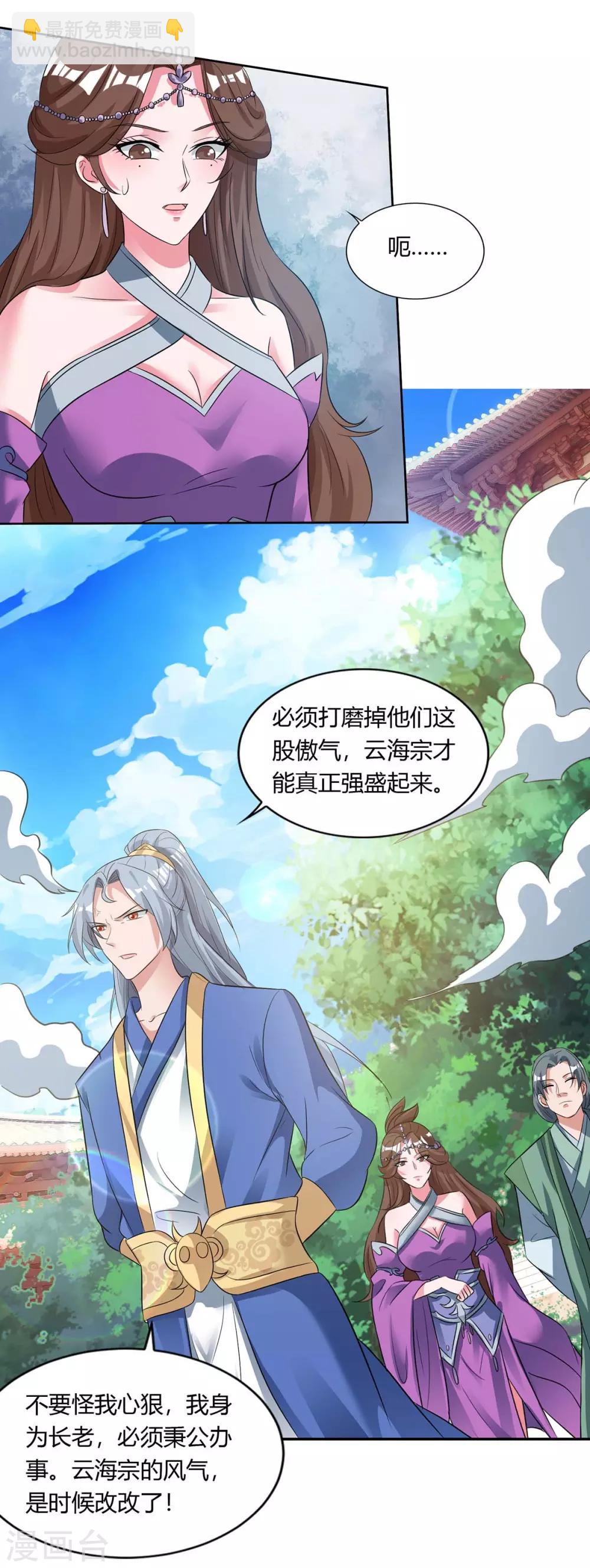 第131话 有贼人11