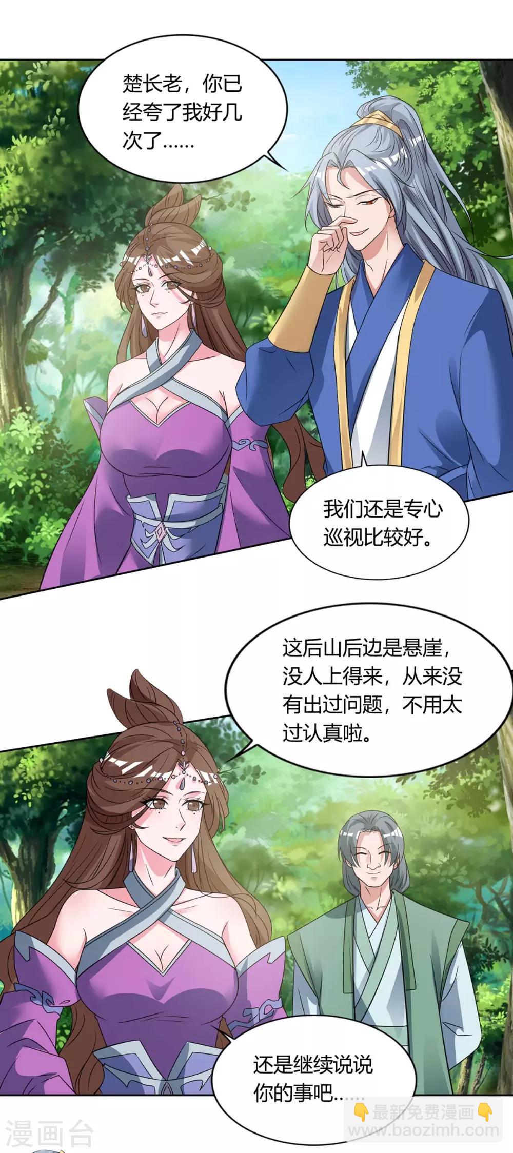 第131话 有贼人15