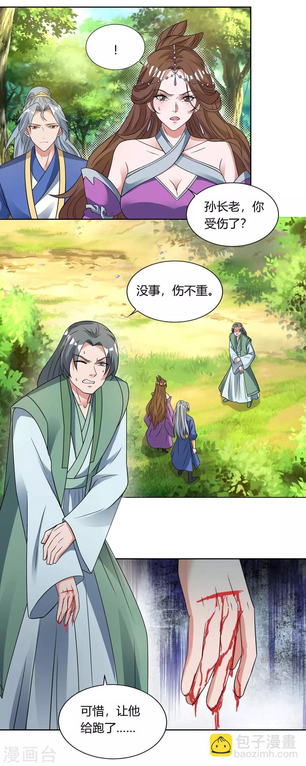 第131话 有贼人21