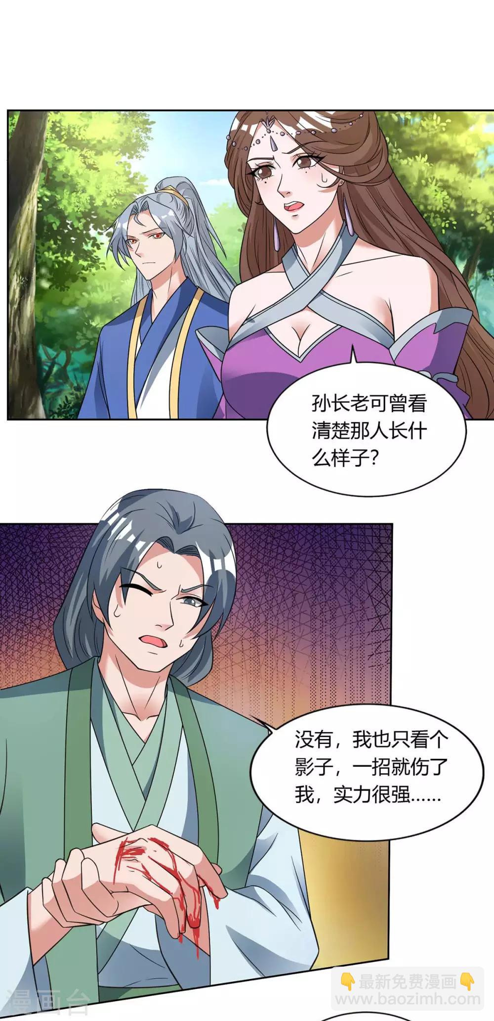 第131话 有贼人22