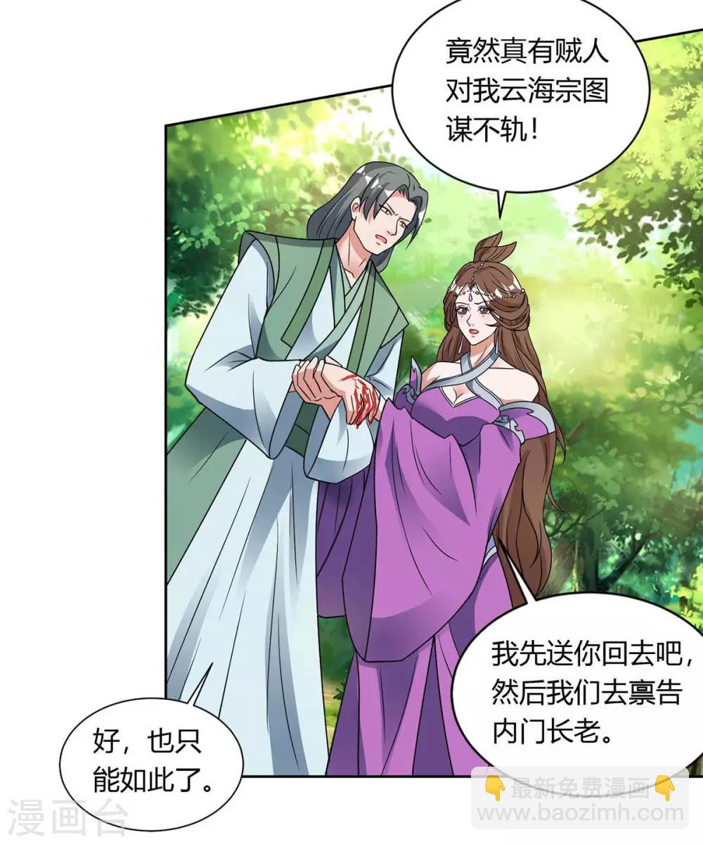 第131话 有贼人23