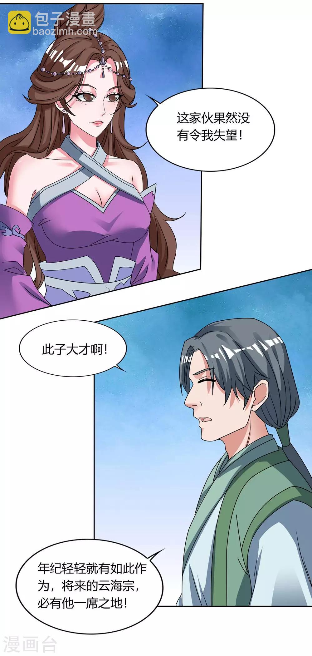 第131话 有贼人6