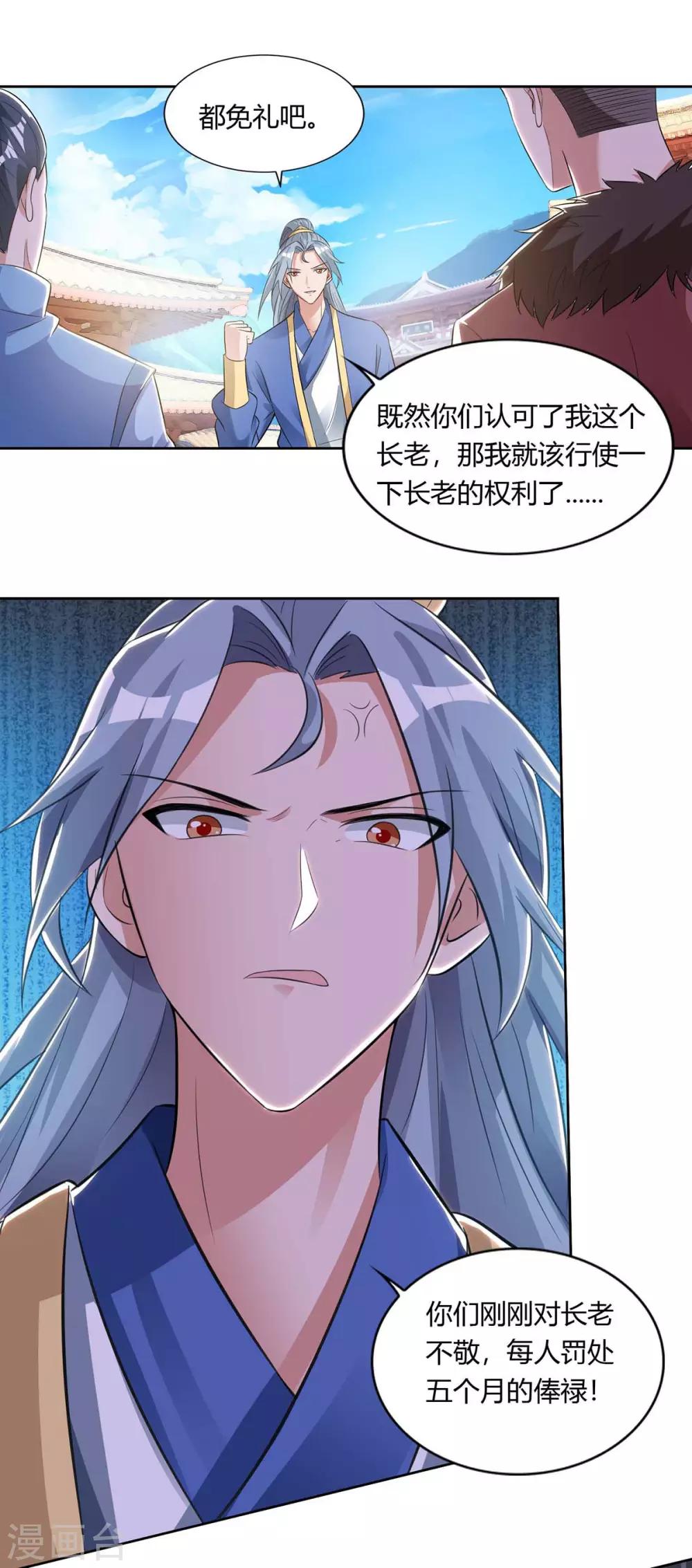 第131话 有贼人7