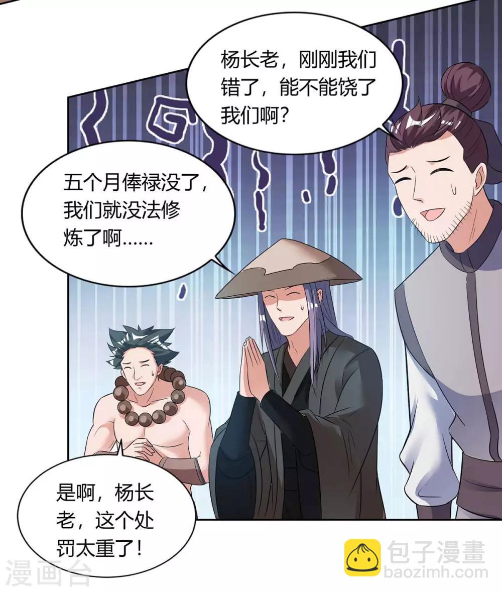 第131话 有贼人8