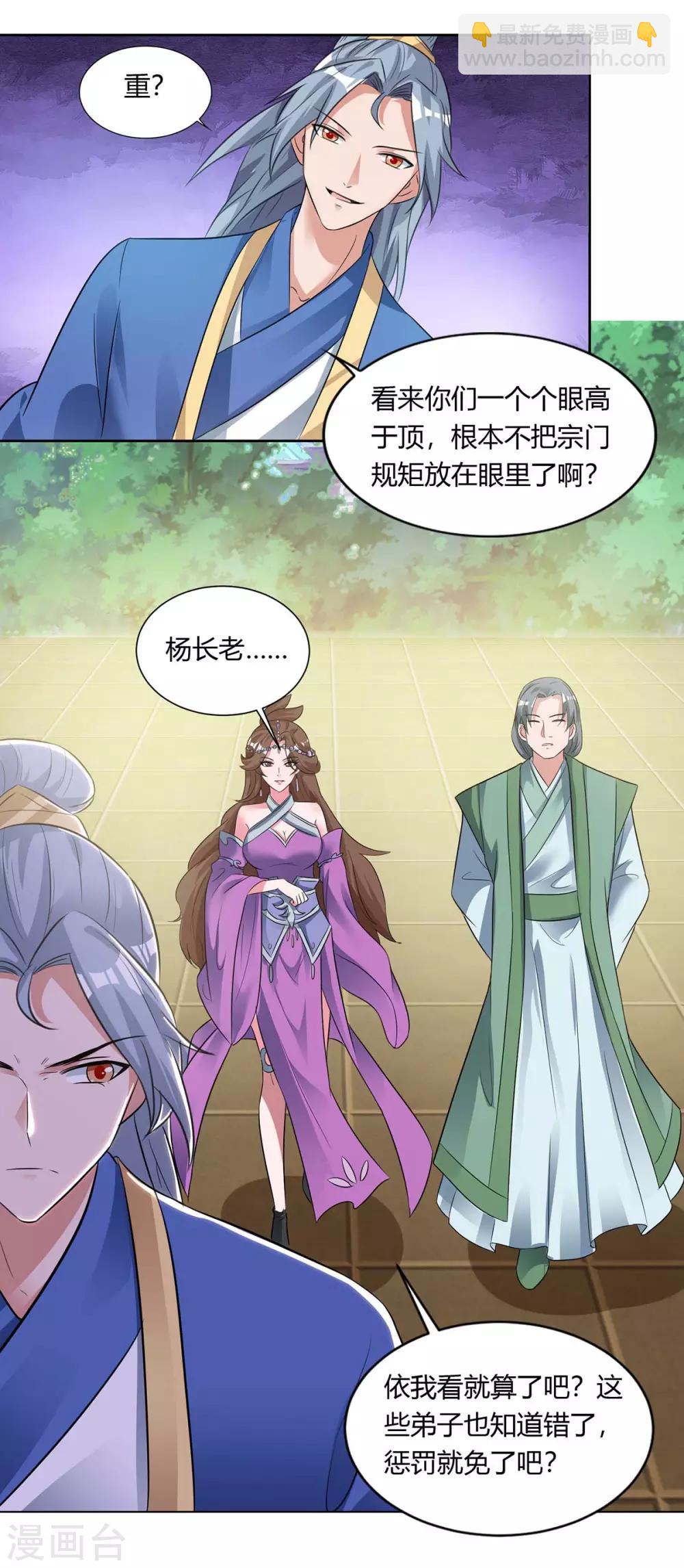 第131话 有贼人9