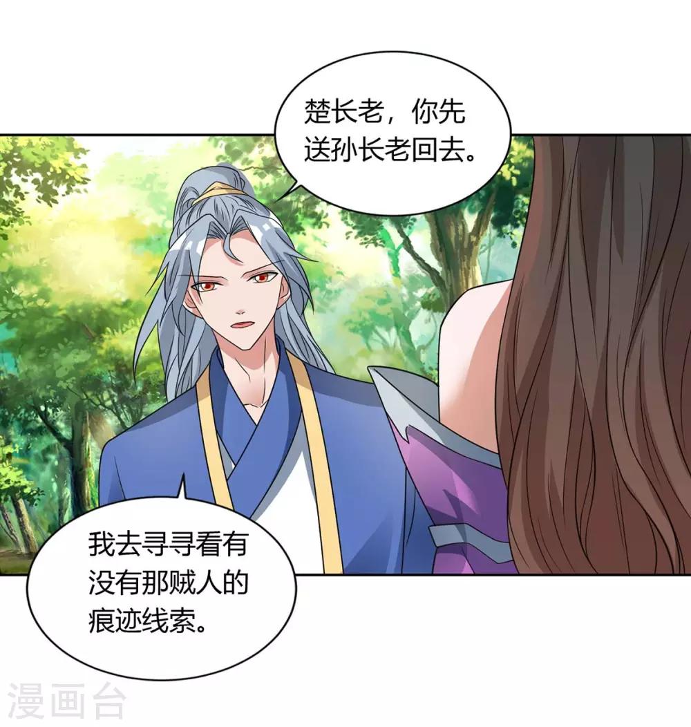 第132话 你配吗？0