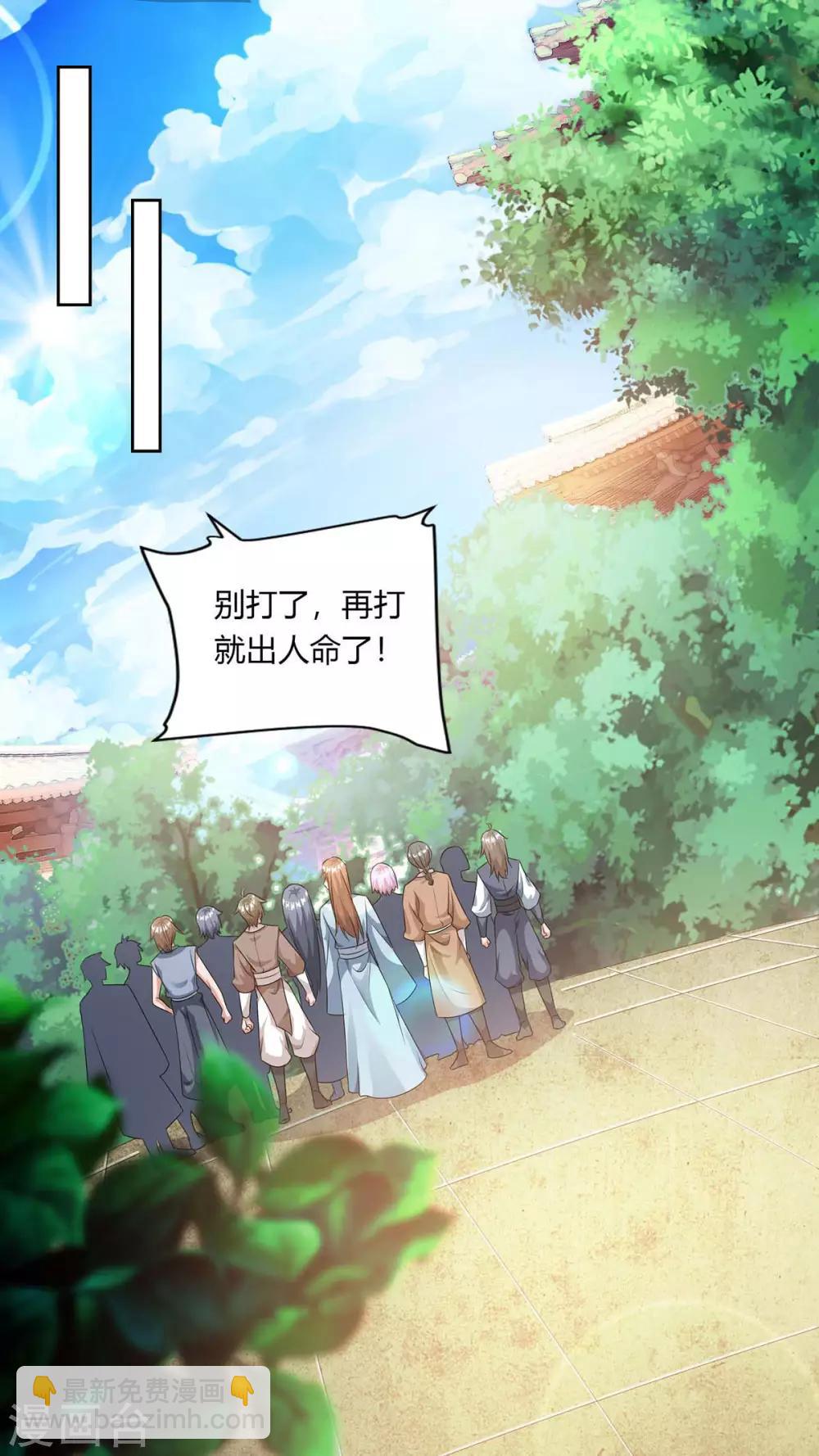 第132话 你配吗？11
