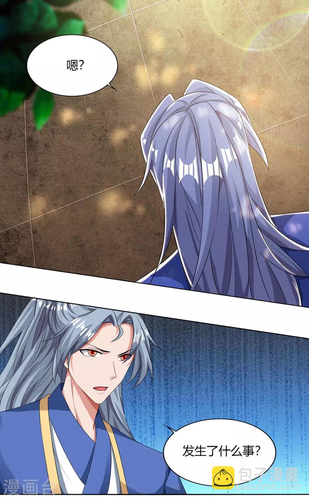 第132话 你配吗？12
