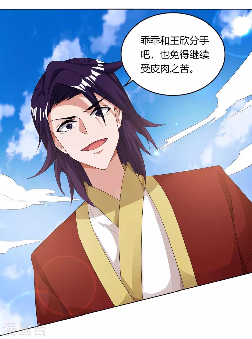 第132话 你配吗？14