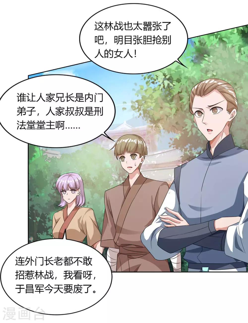 第132话 你配吗？15