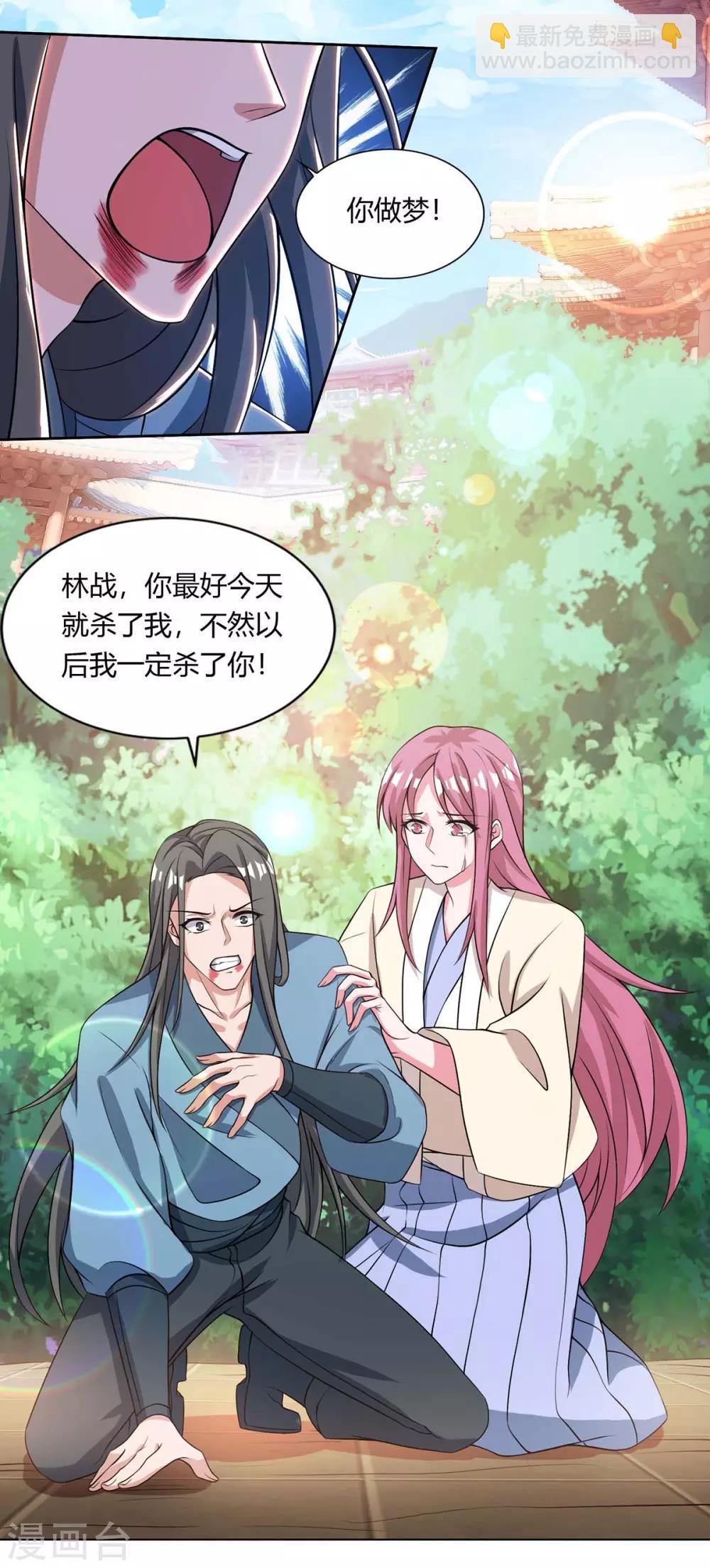 第132话 你配吗？16