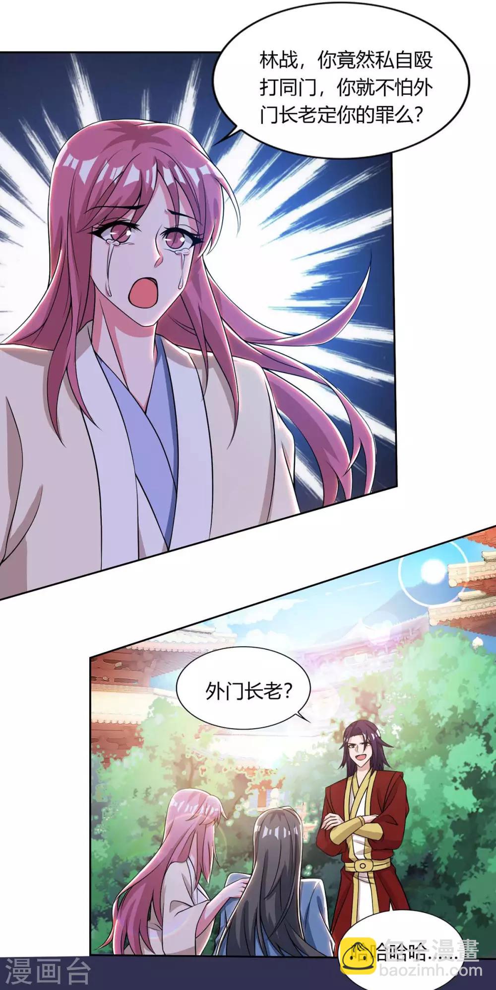 第132话 你配吗？17