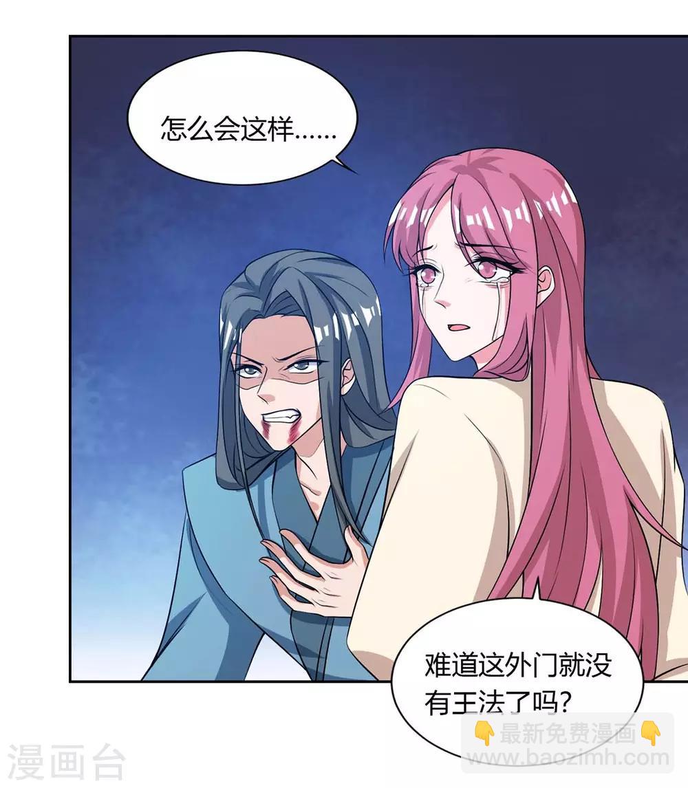第132话 你配吗？19