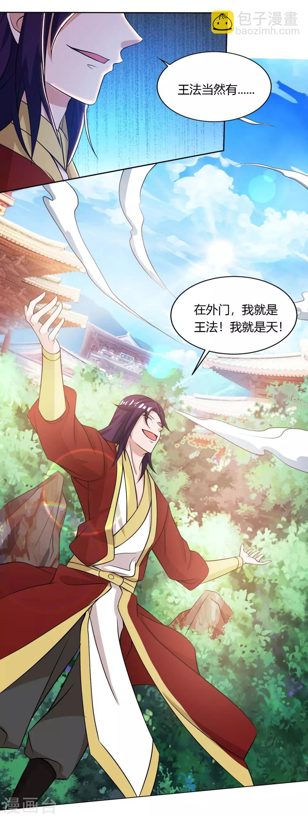 第132话 你配吗？20