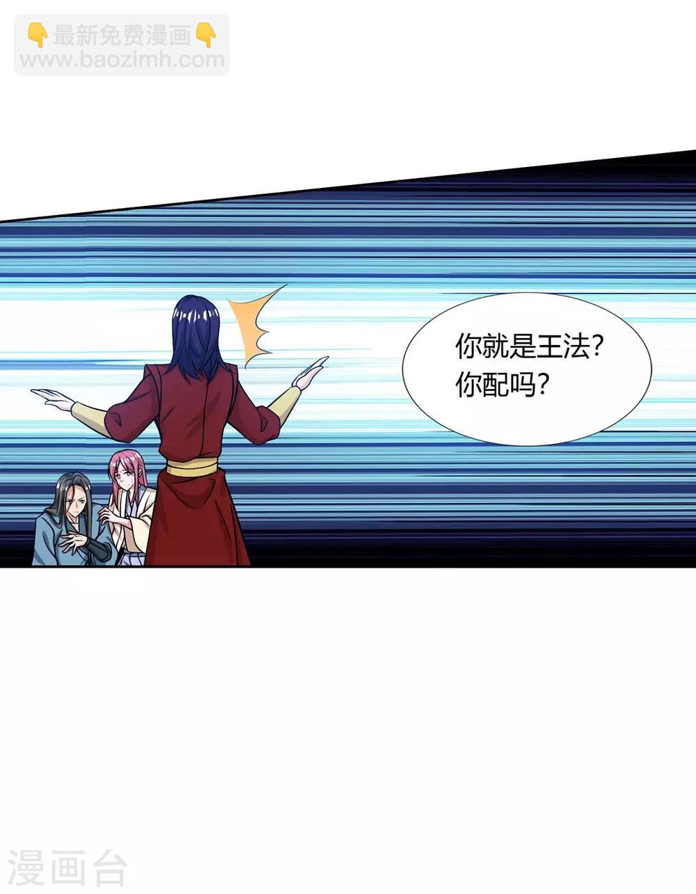第132话 你配吗？21