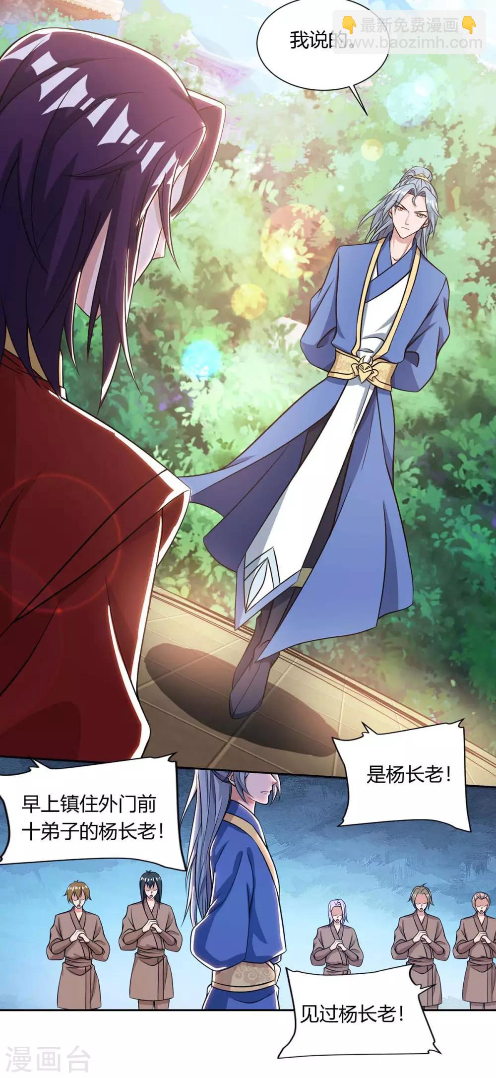 第132话 你配吗？23