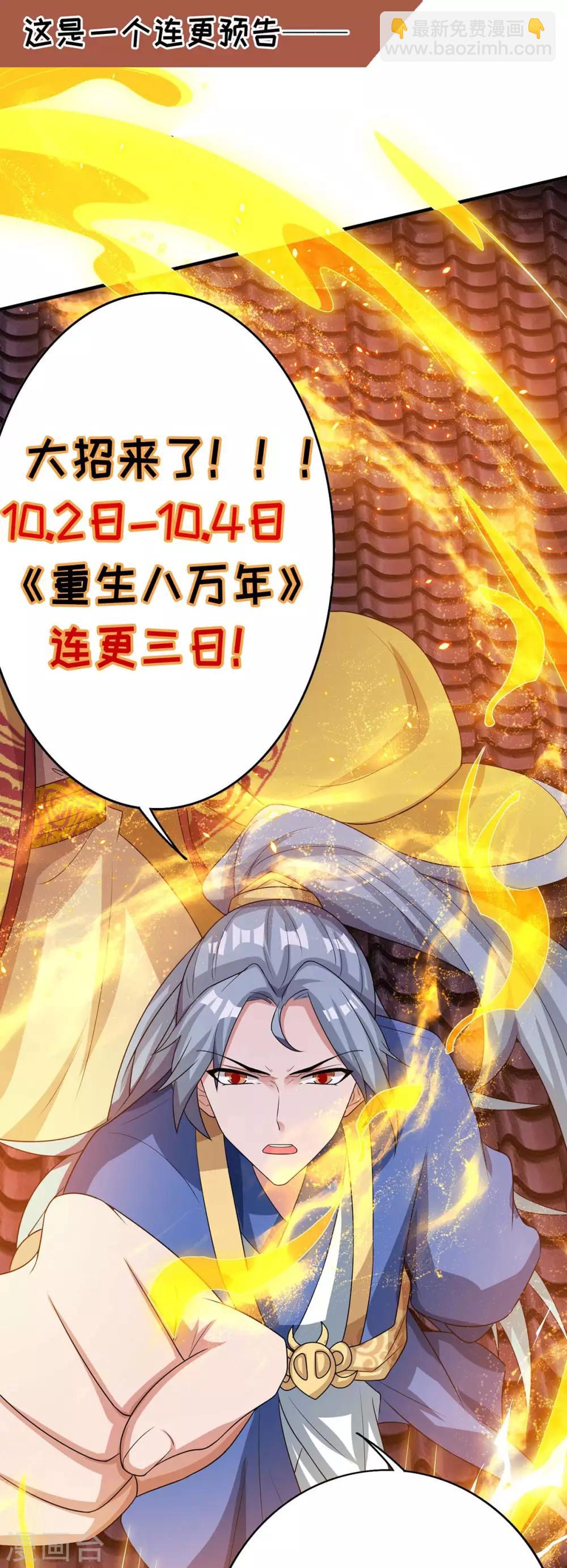 第132话 你配吗？24