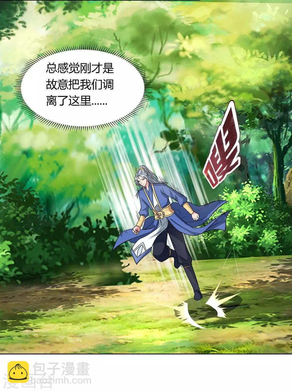 第132话 你配吗？3