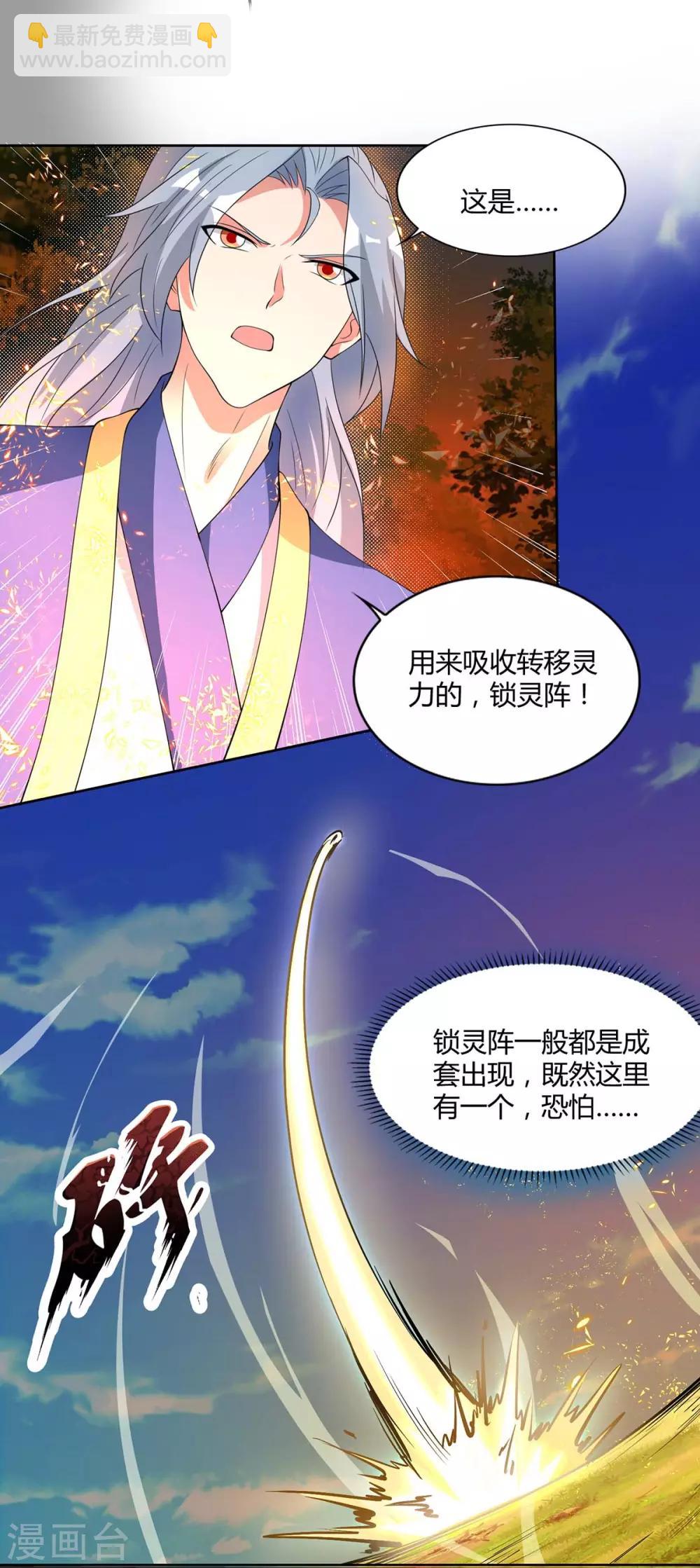 第132话 你配吗？5